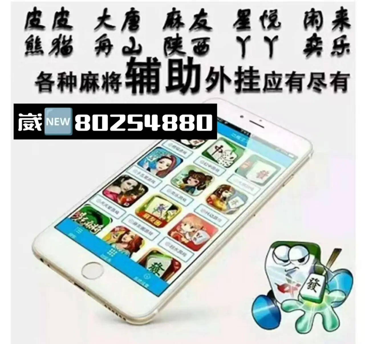 终于找到“广西微乐麻将如何提高胜率”附开挂脚本详细-第3张图片