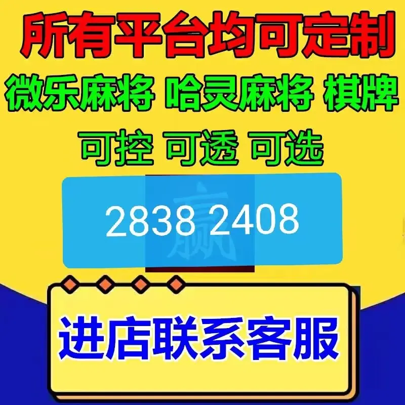 重大通报“微乐捉鸡麻将开挂教程步骤图”附开挂脚本详细步骤-第1张图片