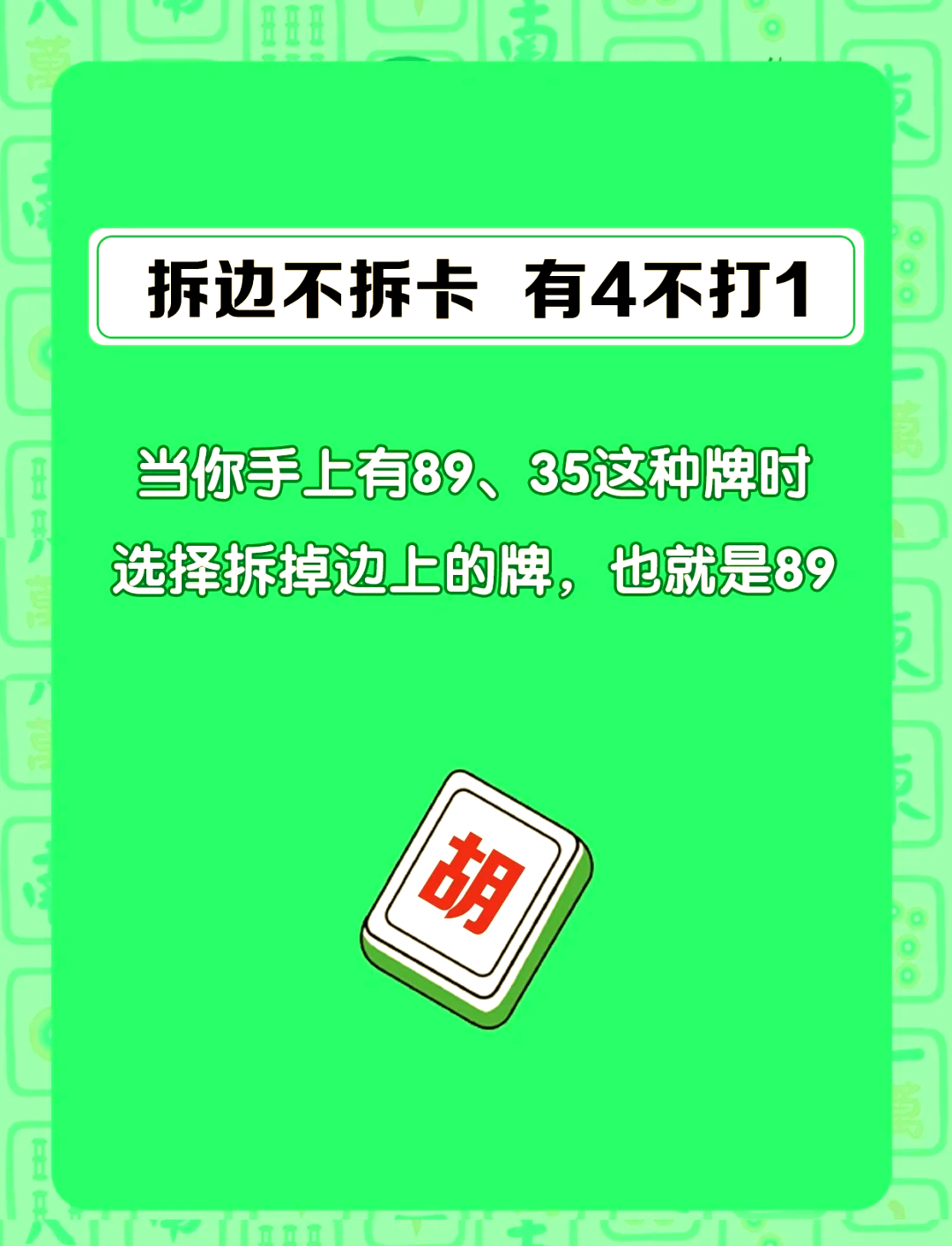 揭秘“微信打麻将开挂视频”实际有挂-第1张图片