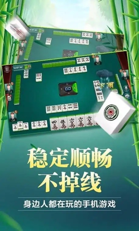 我来教教大家“微乐苏州麻将开挂神器	”其实真的有挂-第2张图片