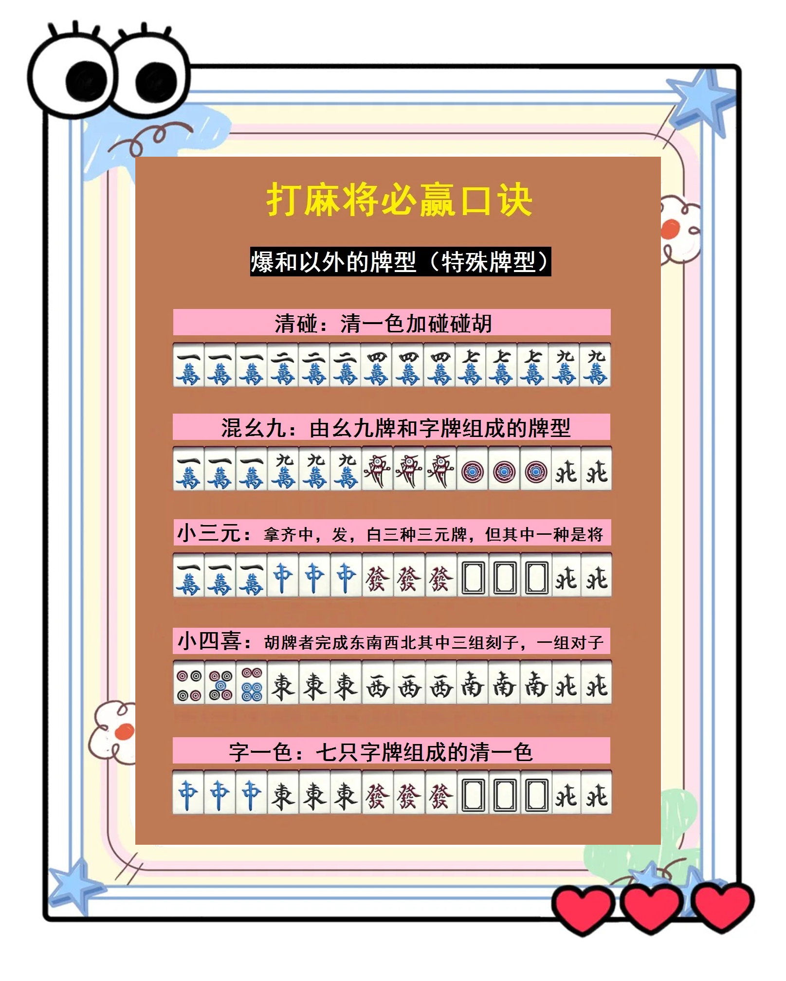 指定教程“有手机麻将挂的软件嘛”其实真的有挂-第1张图片