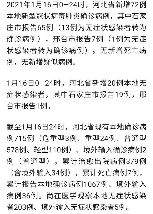 贵阳最新疫情情况〃贵阳疫情最新新增病例-第1张图片