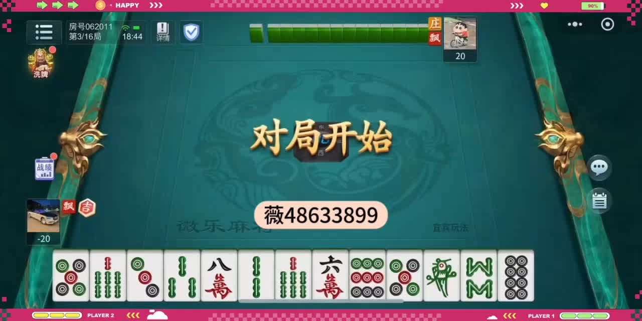 玩家必看教程“微乐龙江麻将万能开挂器免费	”(其实真的能开挂)-第2张图片