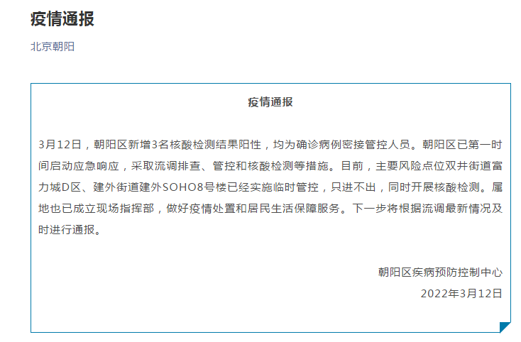 江苏常州新增3名核酸检测阳性人员-常州 阳性