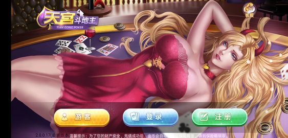 给大家科普一下“天天斗地主好友约局有挂吗	”原来真可以开挂-第2张图片