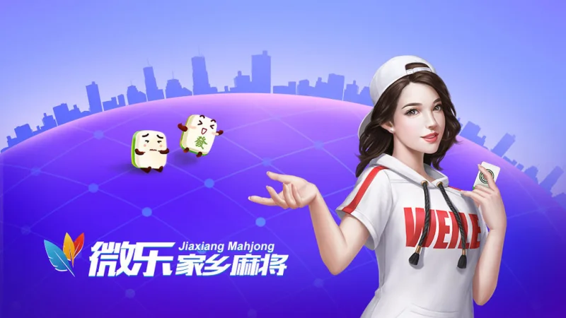 玩家综述“终于知道微乐家乡麻将有挂吗”(其实是有挂)
