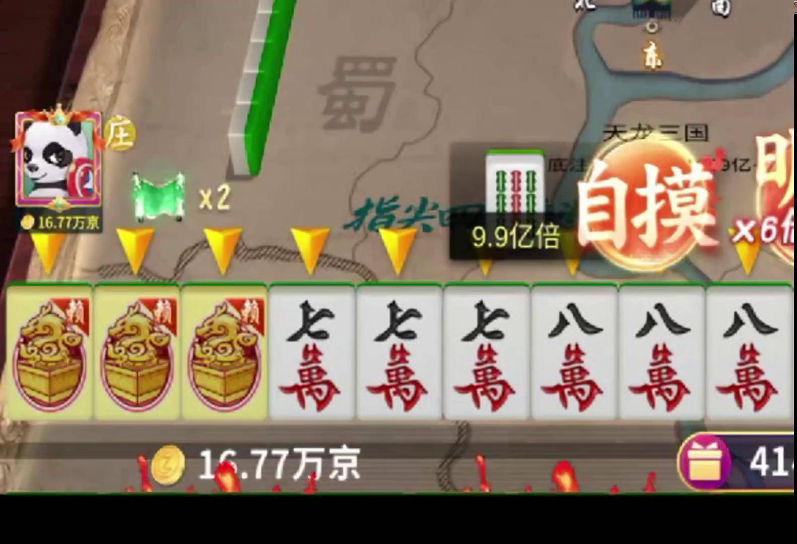 教程指点“四方麻将开挂神器”开挂详细教学