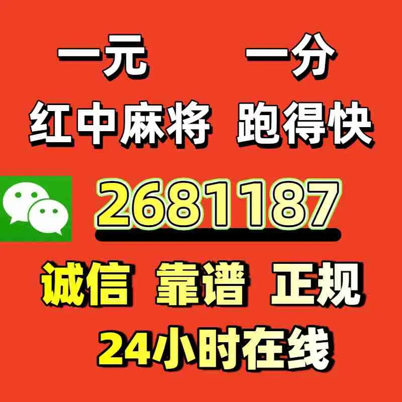 必看科普“打红中怎么作弊”其实真的确实有挂-第2张图片