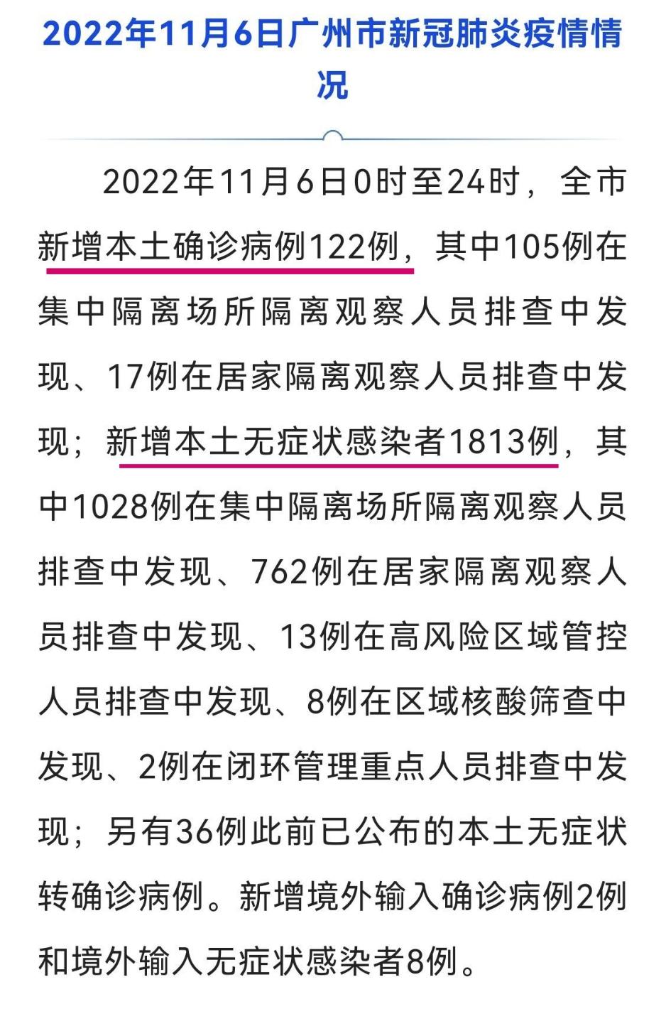 「北京现有2例重型确诊病例」〃北京又出现两例