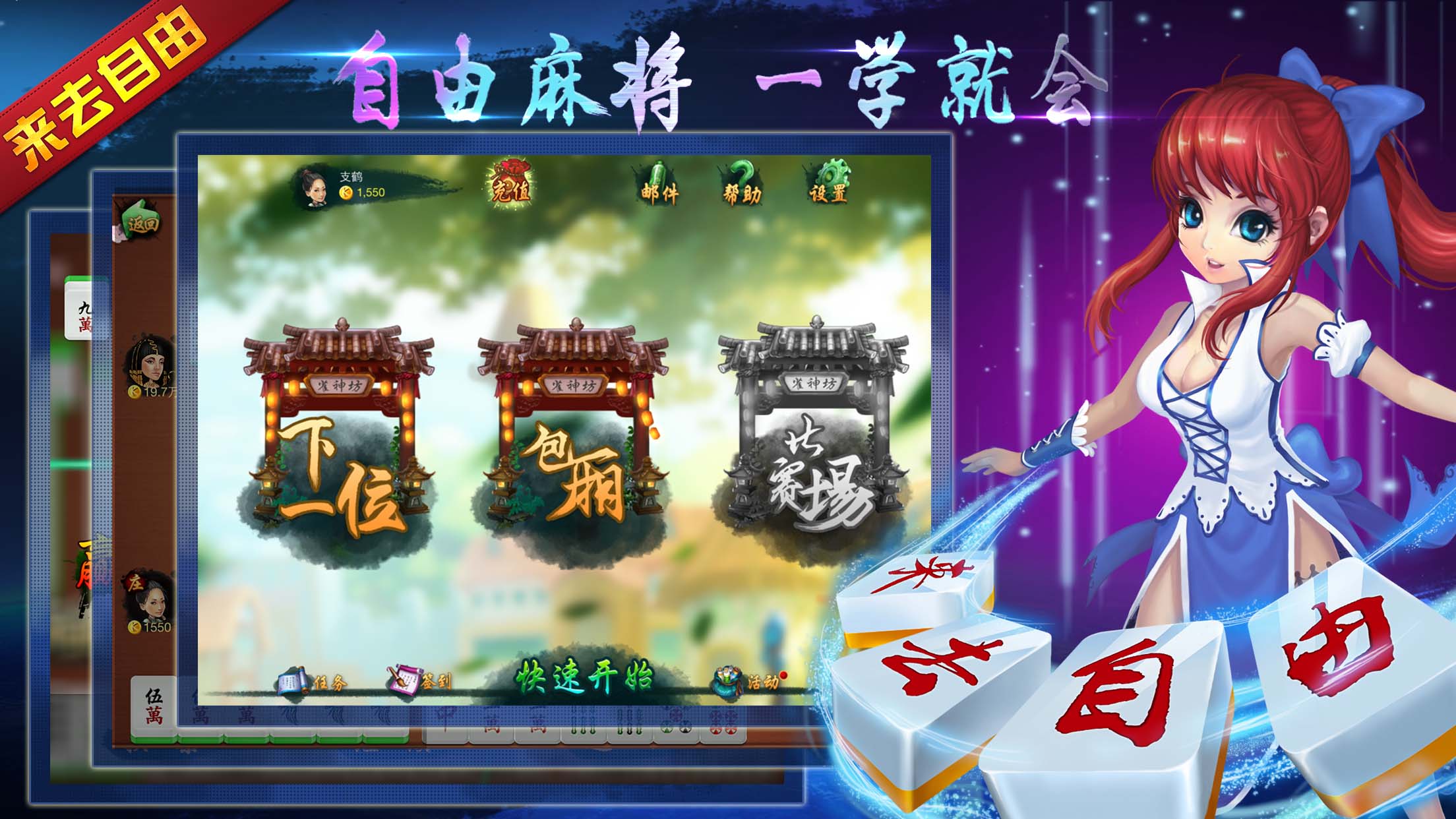 带你了解“红心自由麻将有挂吗”确实真的有挂
