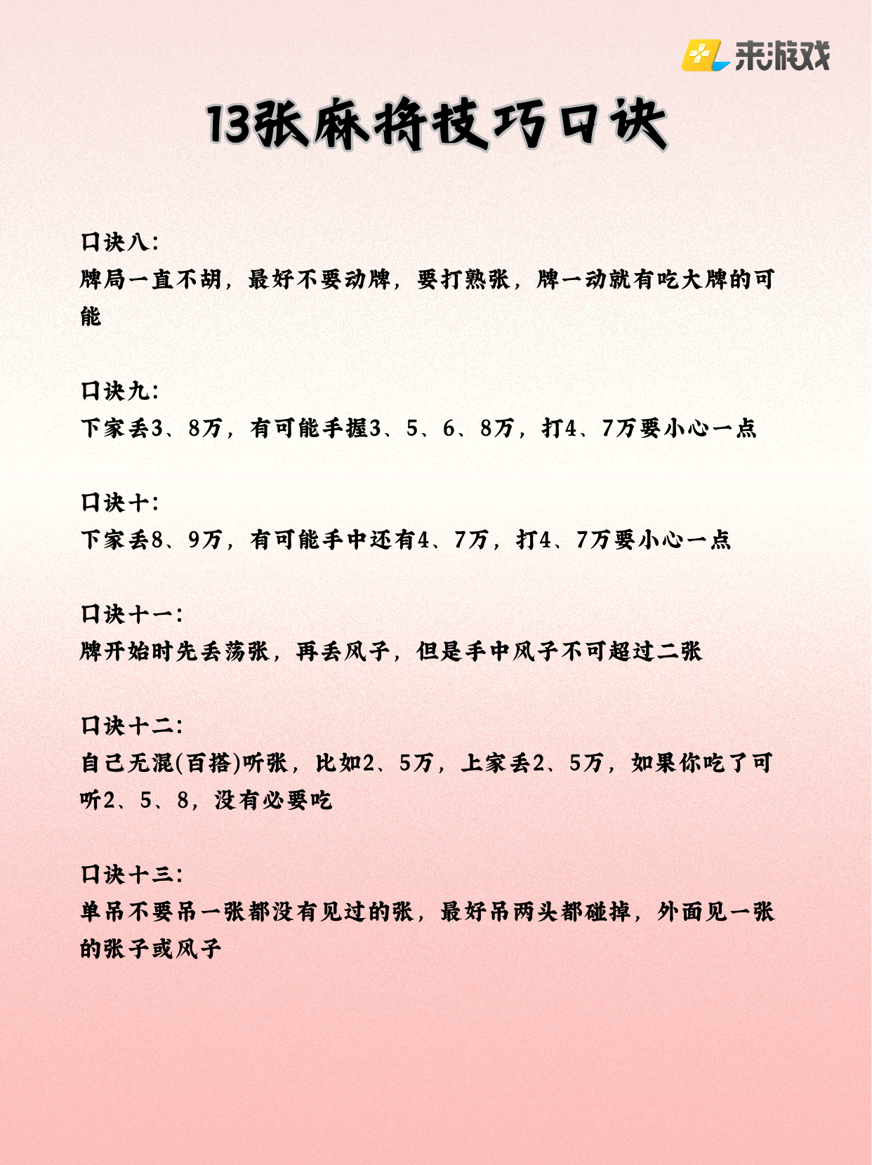 揭秘科普“哈林麻将可以开挂吗”详细分享开挂