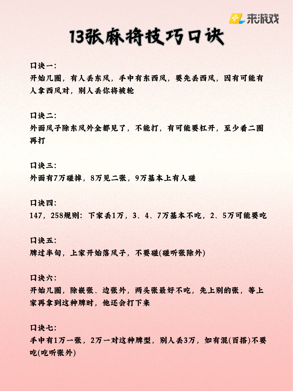 揭秘科普“哈林麻将可以开挂吗	”详细分享开挂-第2张图片