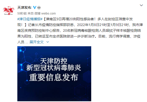 上海发布阳性感染者详情.上海阳性活动轨迹
