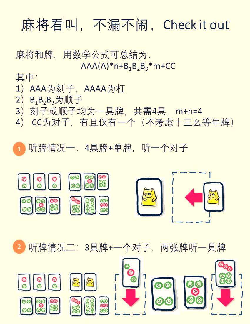教程解析“陕西微乐麻将开挂神器免费版”详细分享开挂步骤