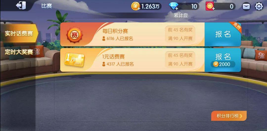 分享一款“斗地主胜率”的确是有挂-第3张图片
