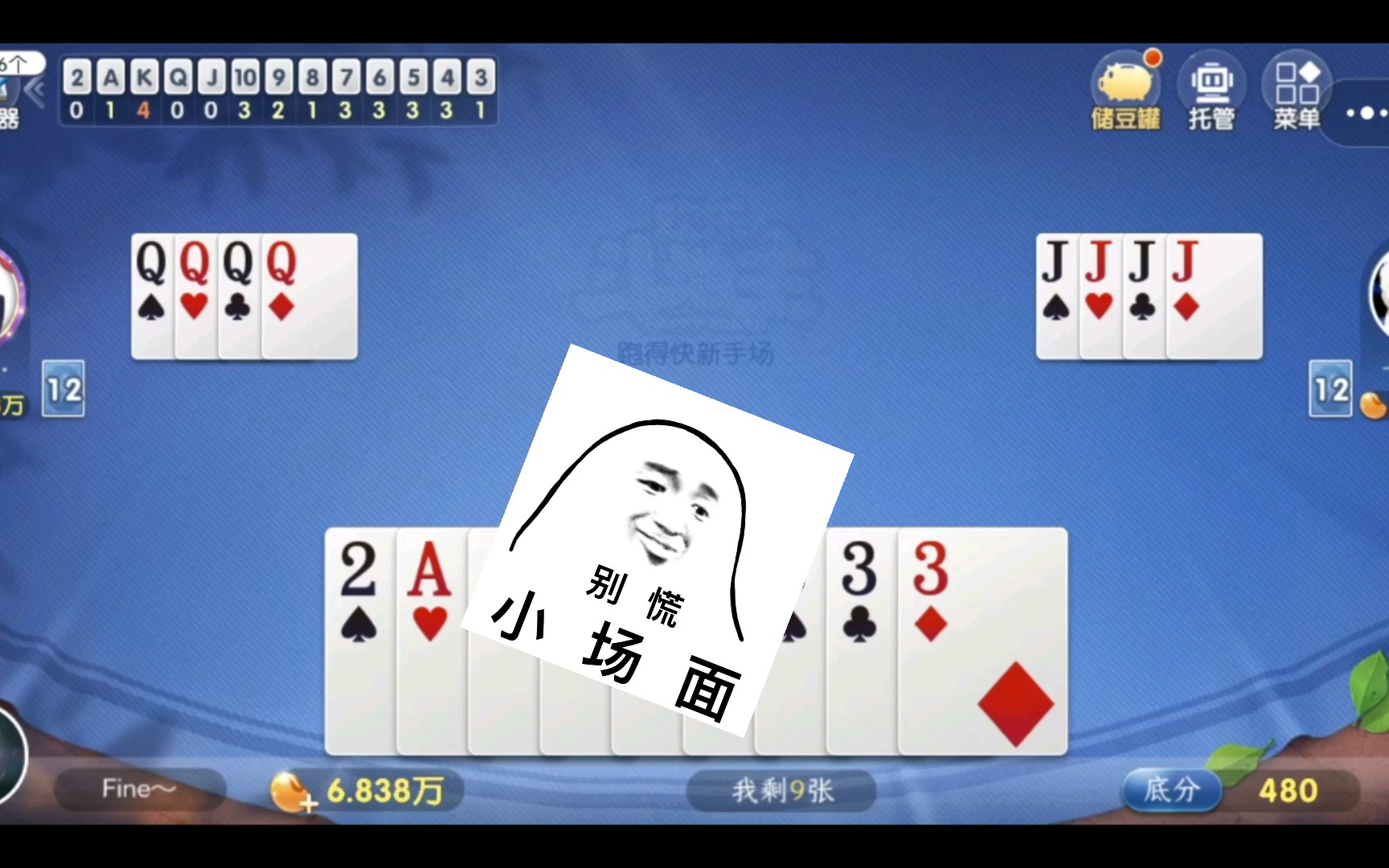 强力推荐“欢乐跑得快怎么开挂”详细开挂玩法