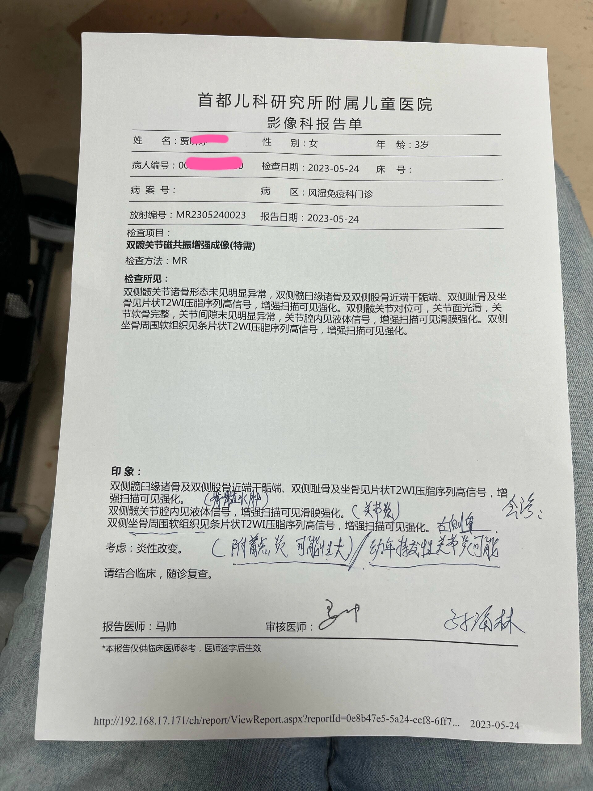 【北京多名病例在返京途中感染/北京感染病例轨迹】-第1张图片