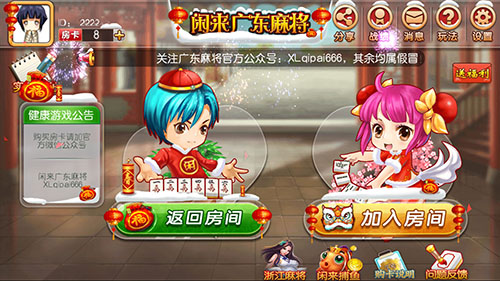 必看科普“陕西闲来麻将到底有没有挂”分享真的有挂给你-第2张图片