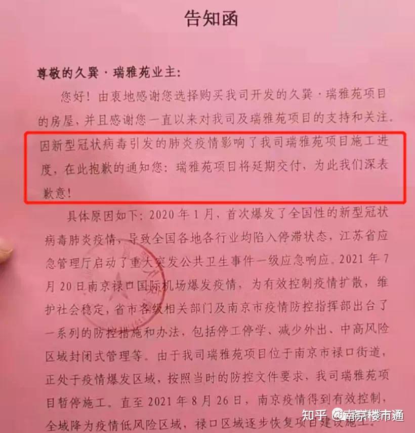 南京疫情几号开始的︰(南京疫情几号开始的啊)-第1张图片