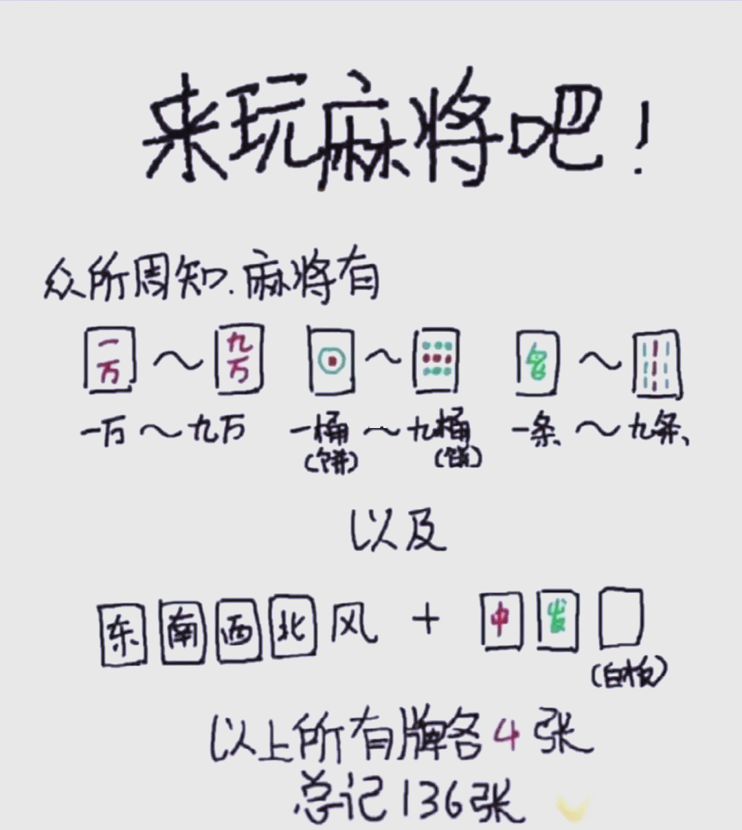 教程指点“欢乐麻将有挂吗”教你开挂详细-第1张图片