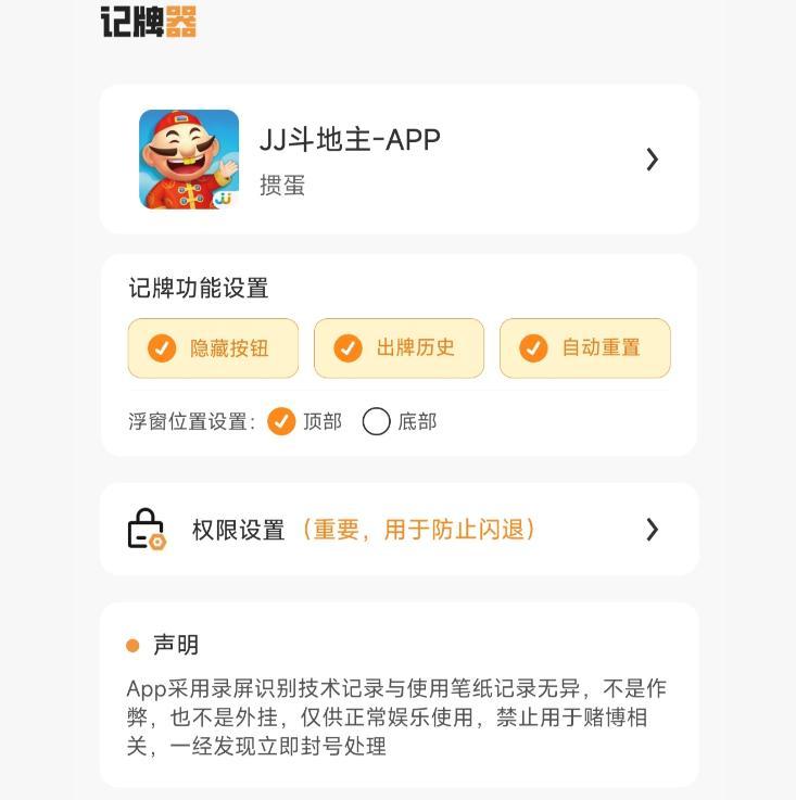 玩家实测“掼蛋作弊小技巧(1一9)”真实开挂技巧分享-第1张图片