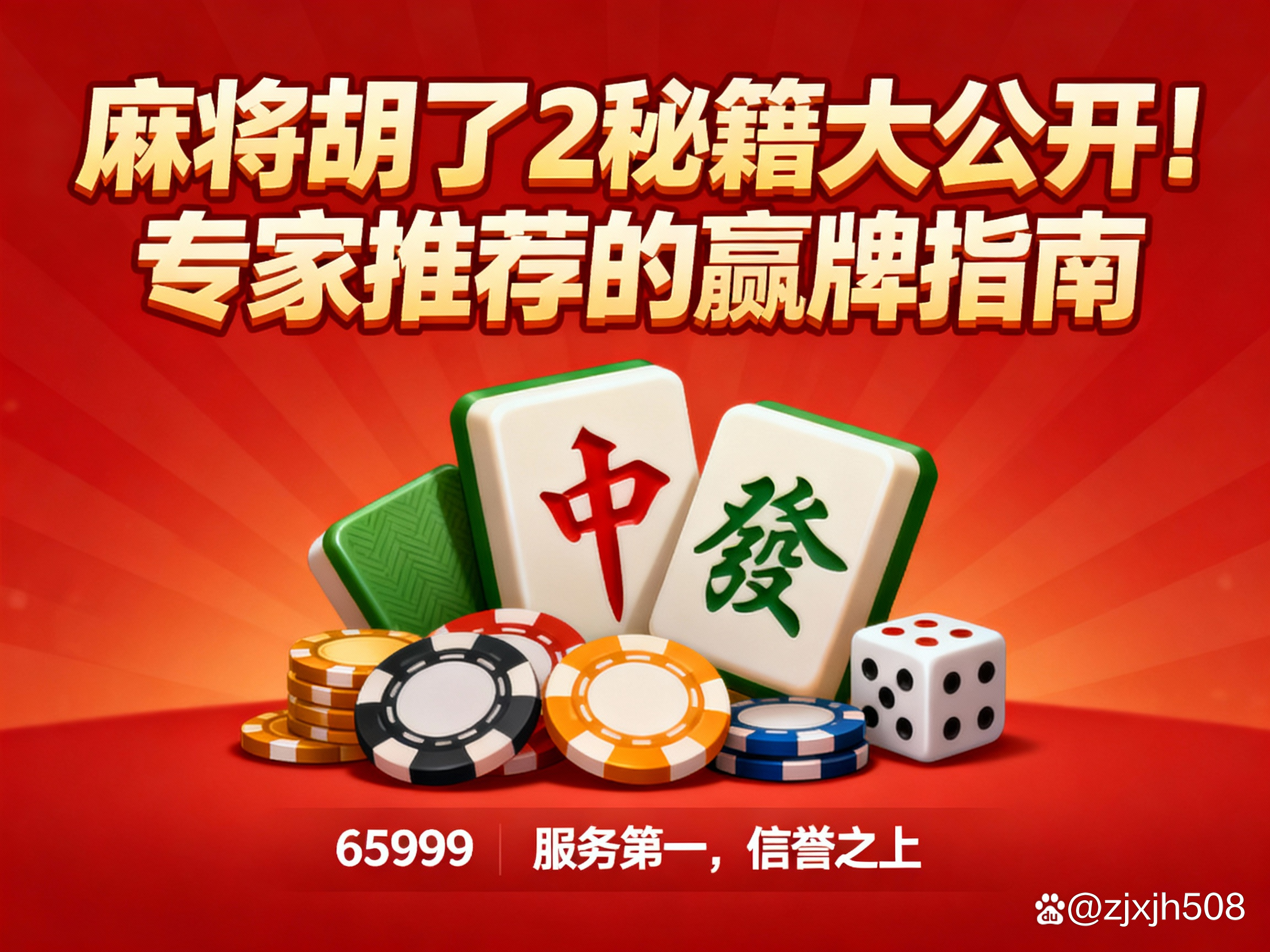分析必看“软件打麻将可以开挂吗	”分享装挂步骤-第2张图片