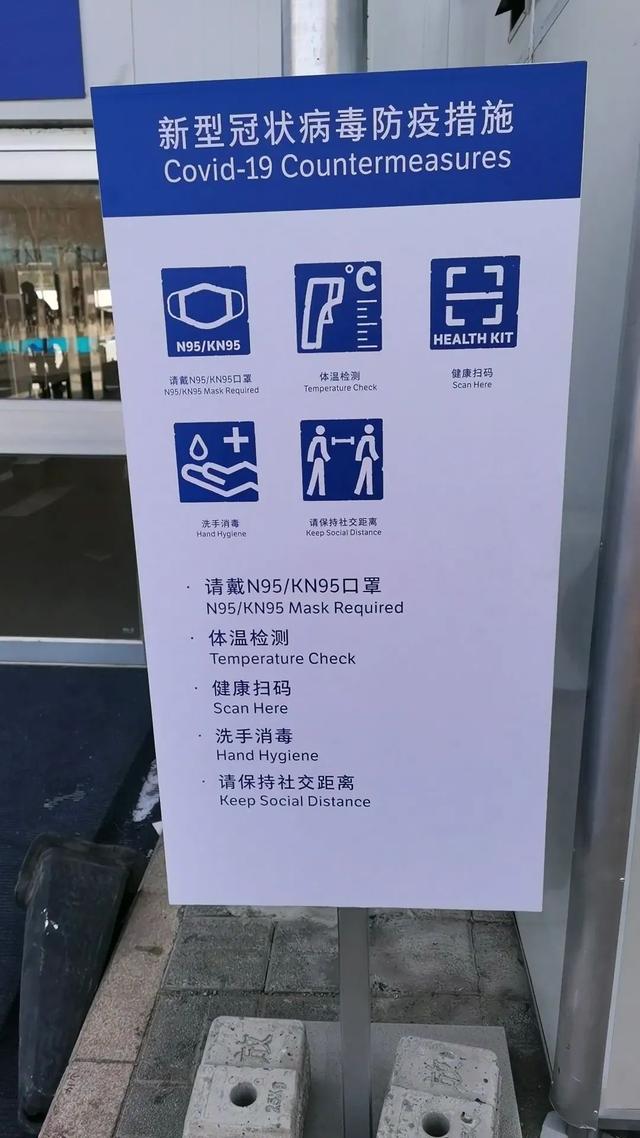 北京的最新防疫政策〃最新防疫 北京-第2张图片