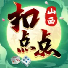 实测教程“微乐山西扣点点麻将怎么开挂”详细分享开挂步骤