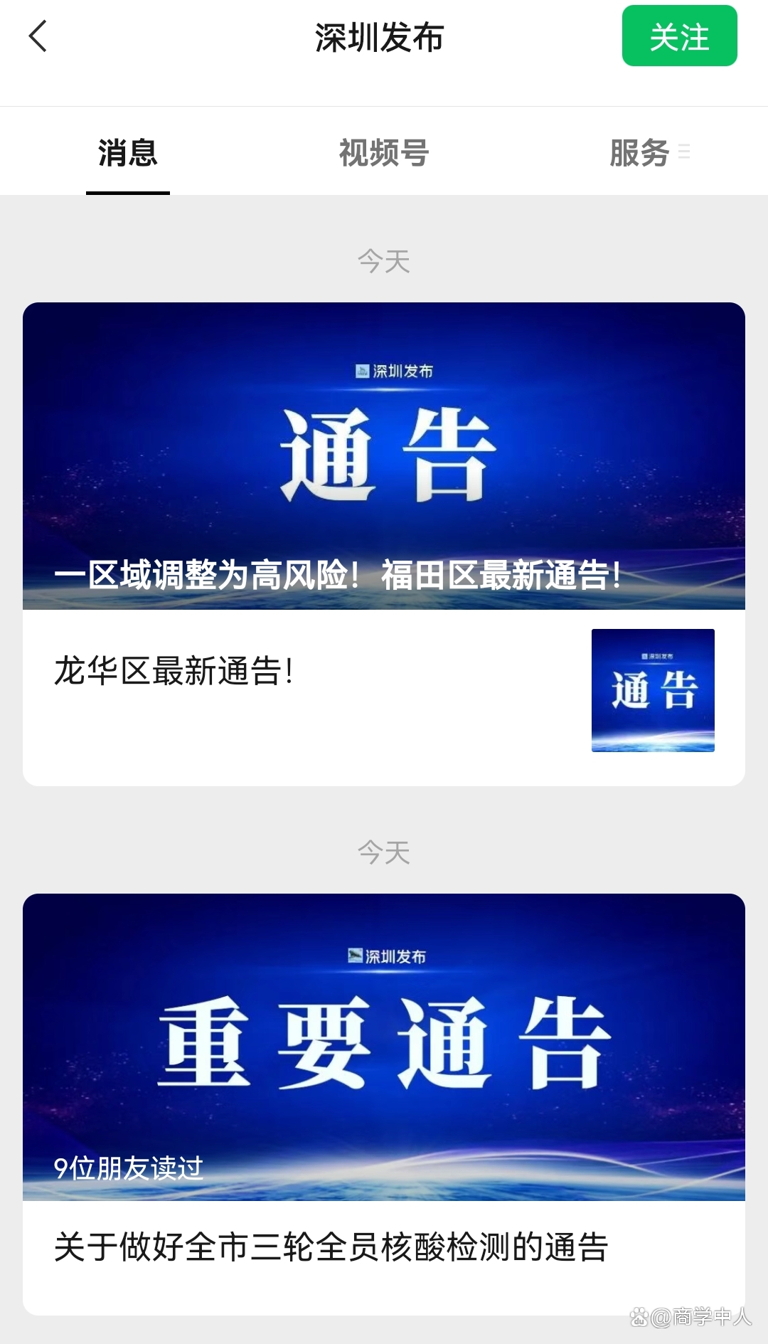 西安市疫情〃西安市疫情封城时间表-第3张图片