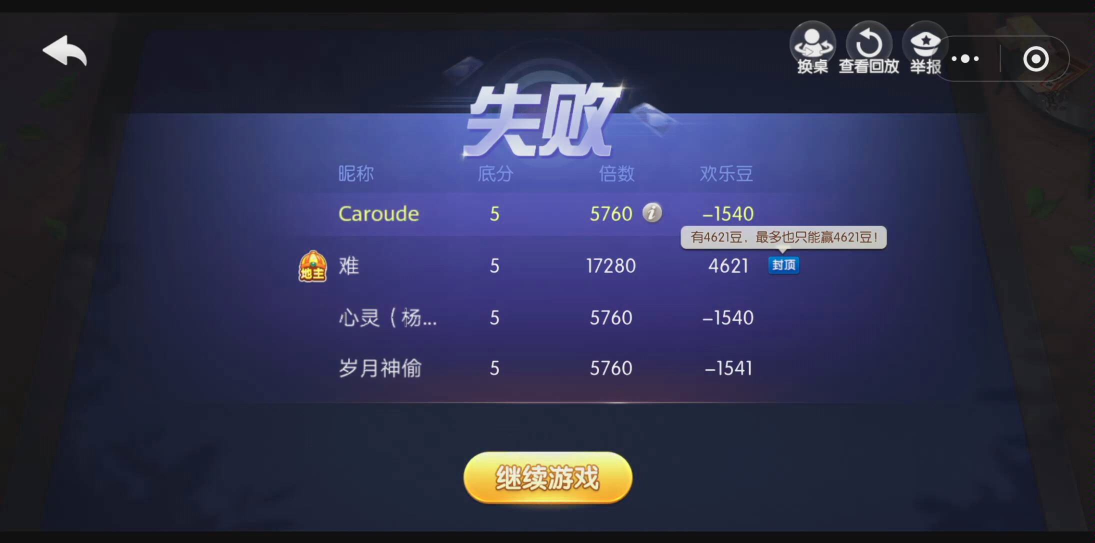 教程分享“欢乐斗地主外卦软件	”原来真可以开挂-第1张图片