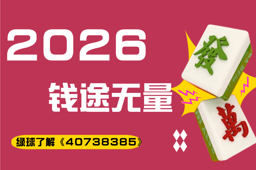 玩家综述“微乐河北麻将小程序万能挂”附开挂脚本详细