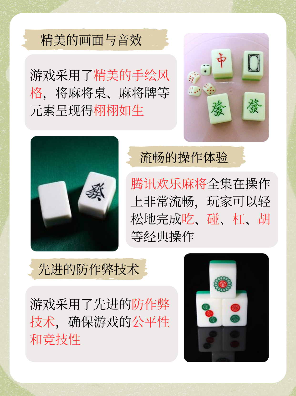 介绍一款“微乐麻将有没有挂”挂辅助教程-第2张图片