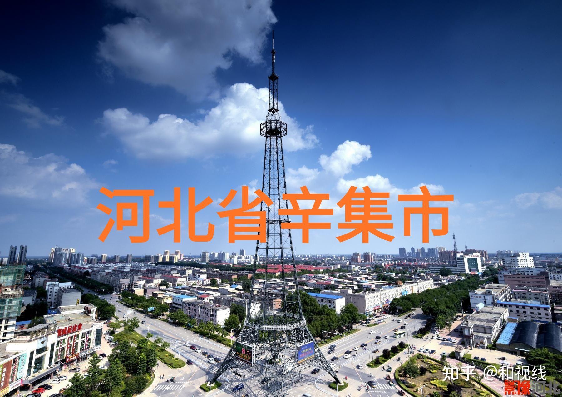 “河北辛集市疫情严重吗” 河北辛集最新？-第2张图片