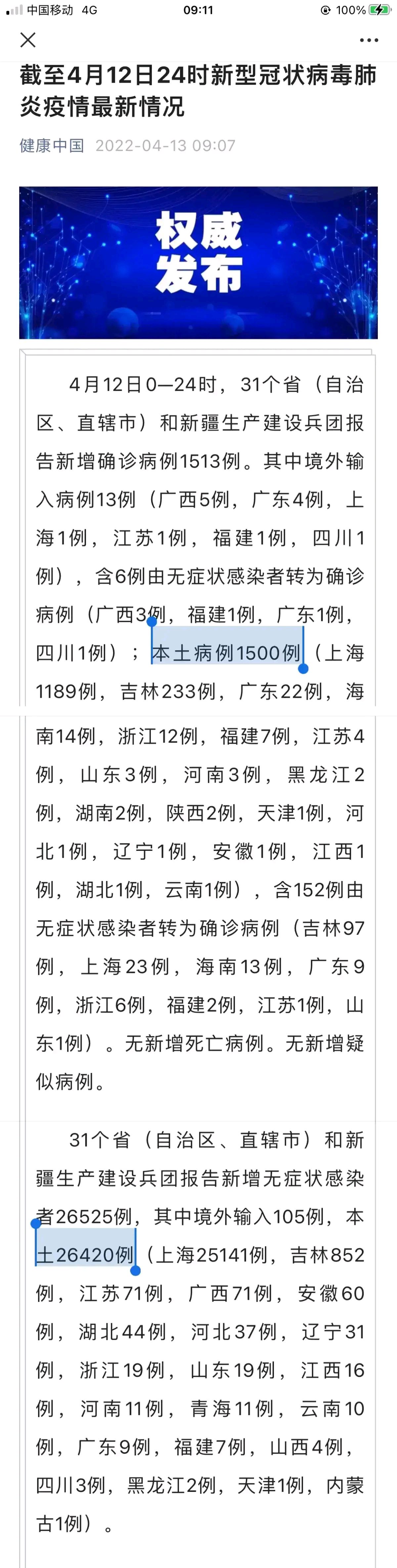 河北疫情感染者突破600人,河北疫情爆发一共感染多少例