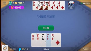 我来教大家“微乐斗地主有挂么	”(其实有挂)-第3张图片