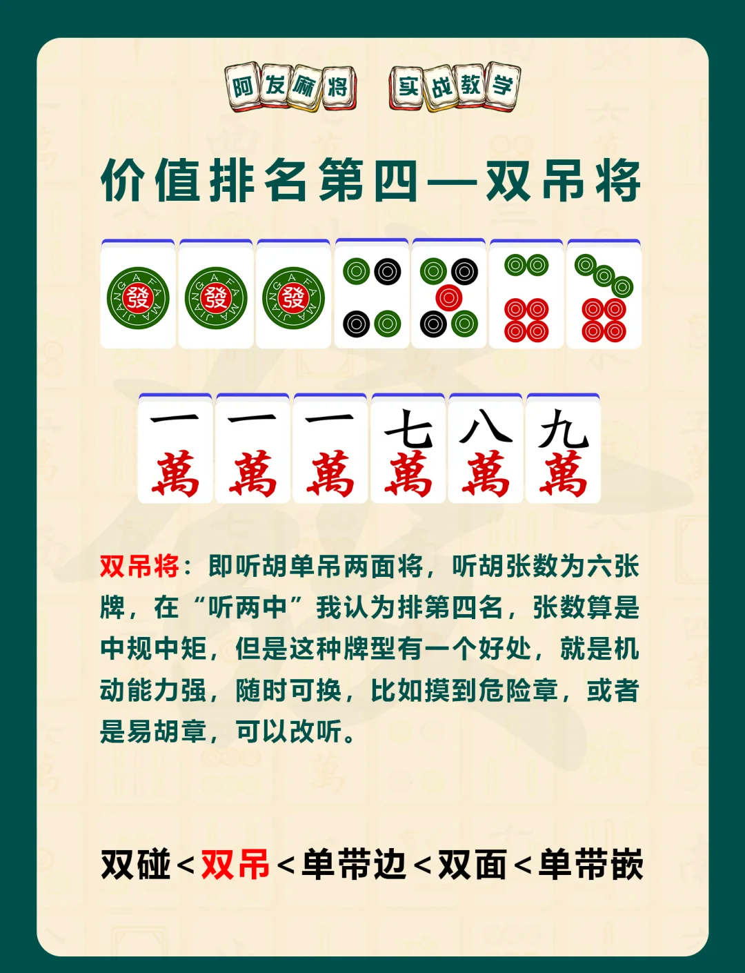 今日分享“河北微乐麻将有挂吗？	”详细分享装挂步骤-第1张图片