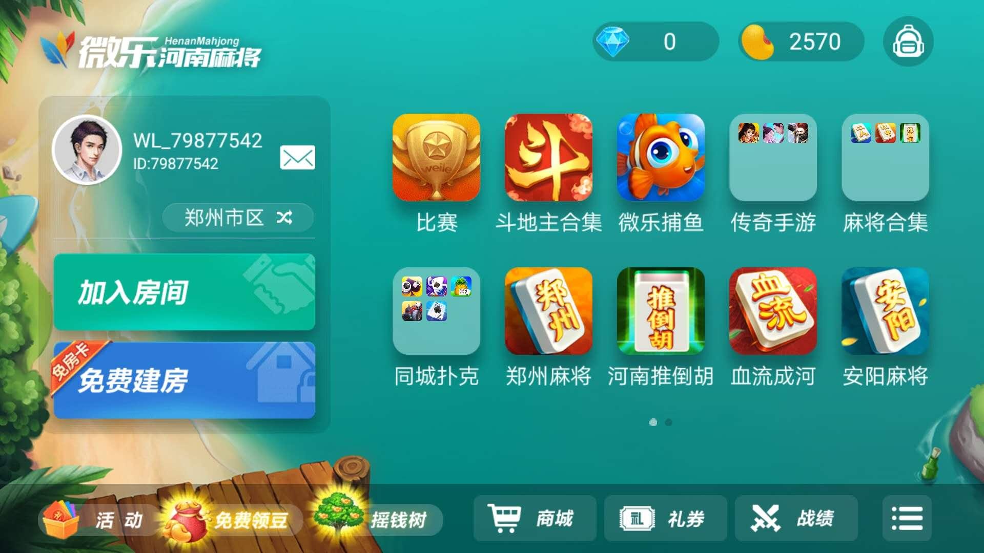 分析必看“微乐河南麻将小程序万能挂免费版”太坑人了,真的有挂-第3张图片