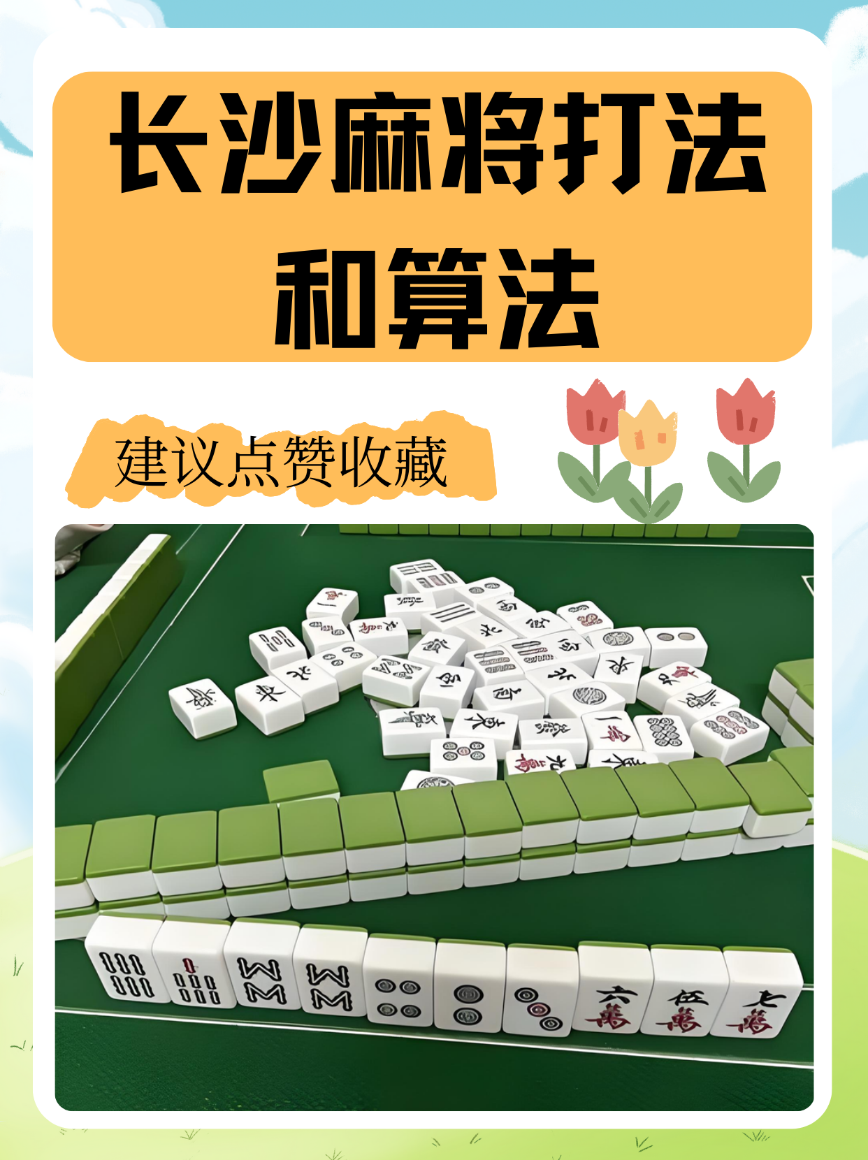 玩家必看教程“17麻将怎么买挂	”(真的有挂)-第1张图片