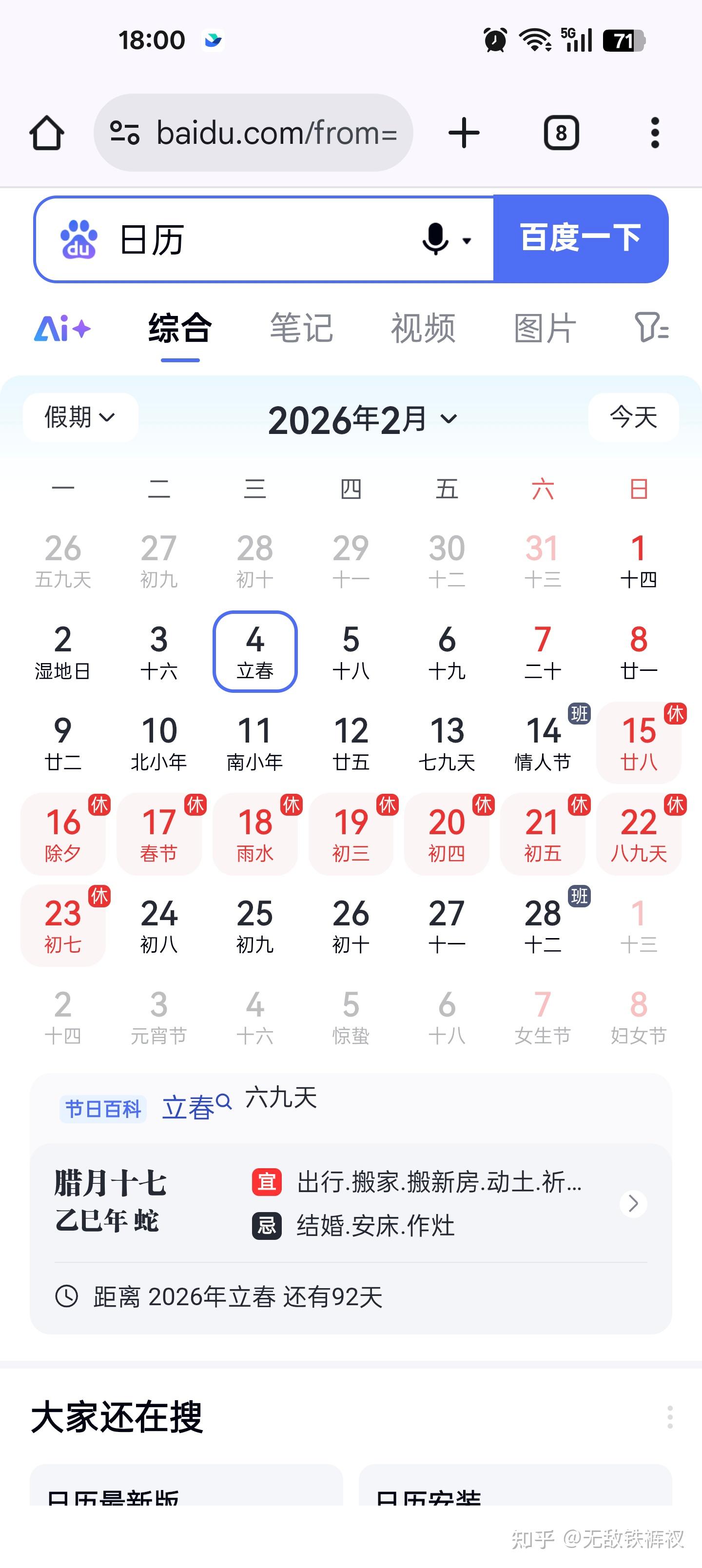 【2023年春节高速免费时间/2o21年春节高速免费几天】-第3张图片