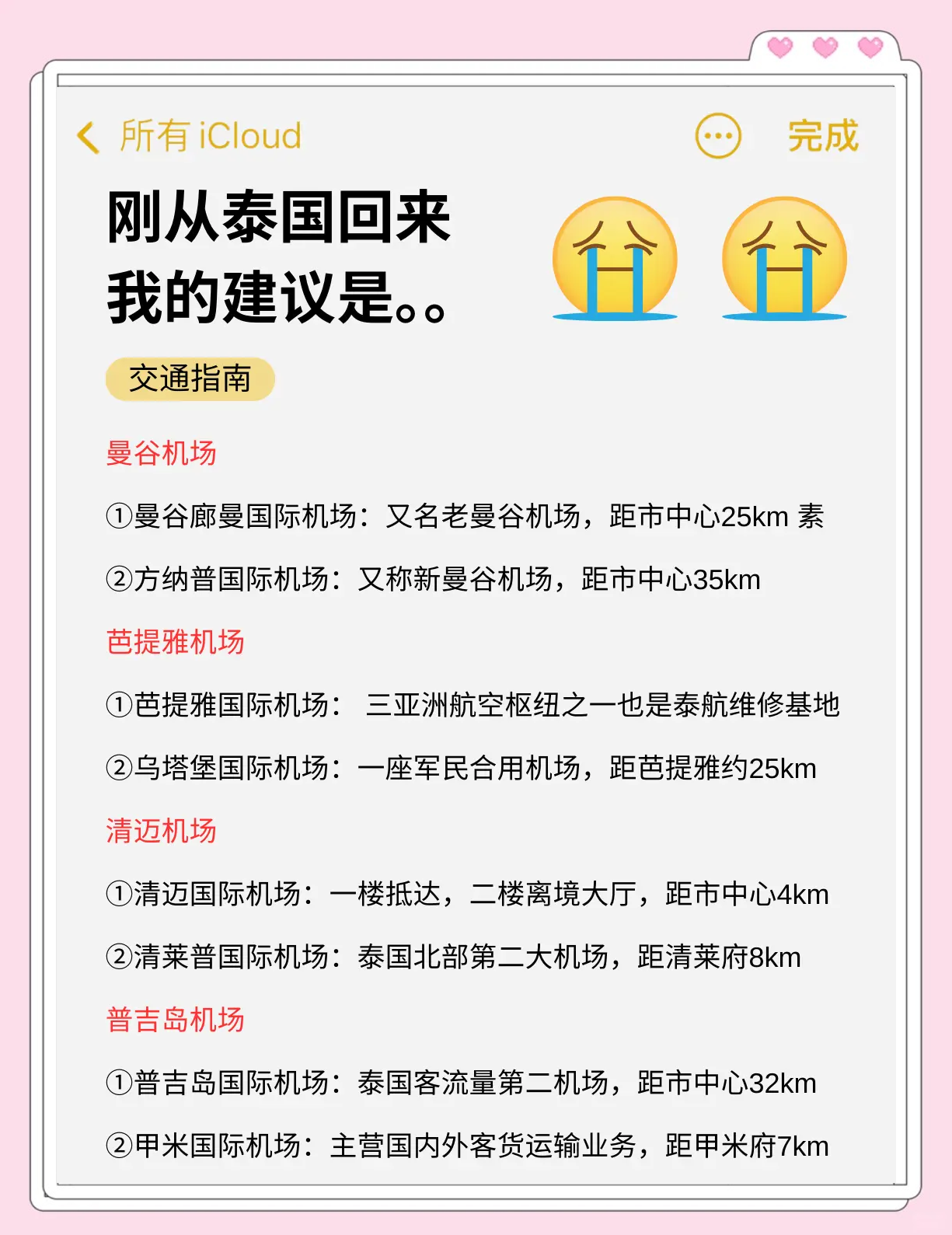 分享实测攻略“欢喜麻将怎么开挂打”详细分享开挂-第3张图片