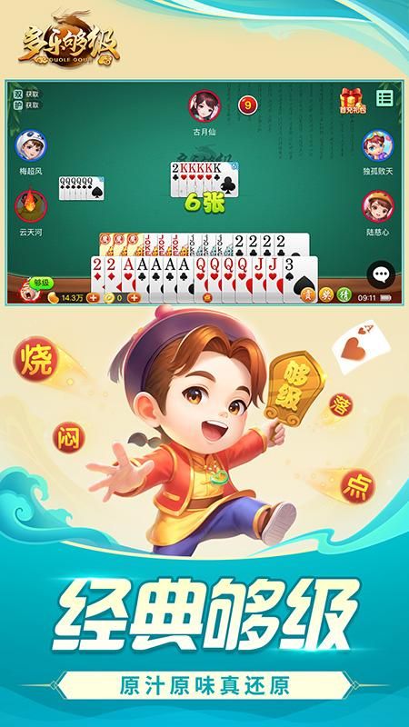 强力推荐“多乐够级多少胜率胜率算高手”(必胜开挂神-第2张图片