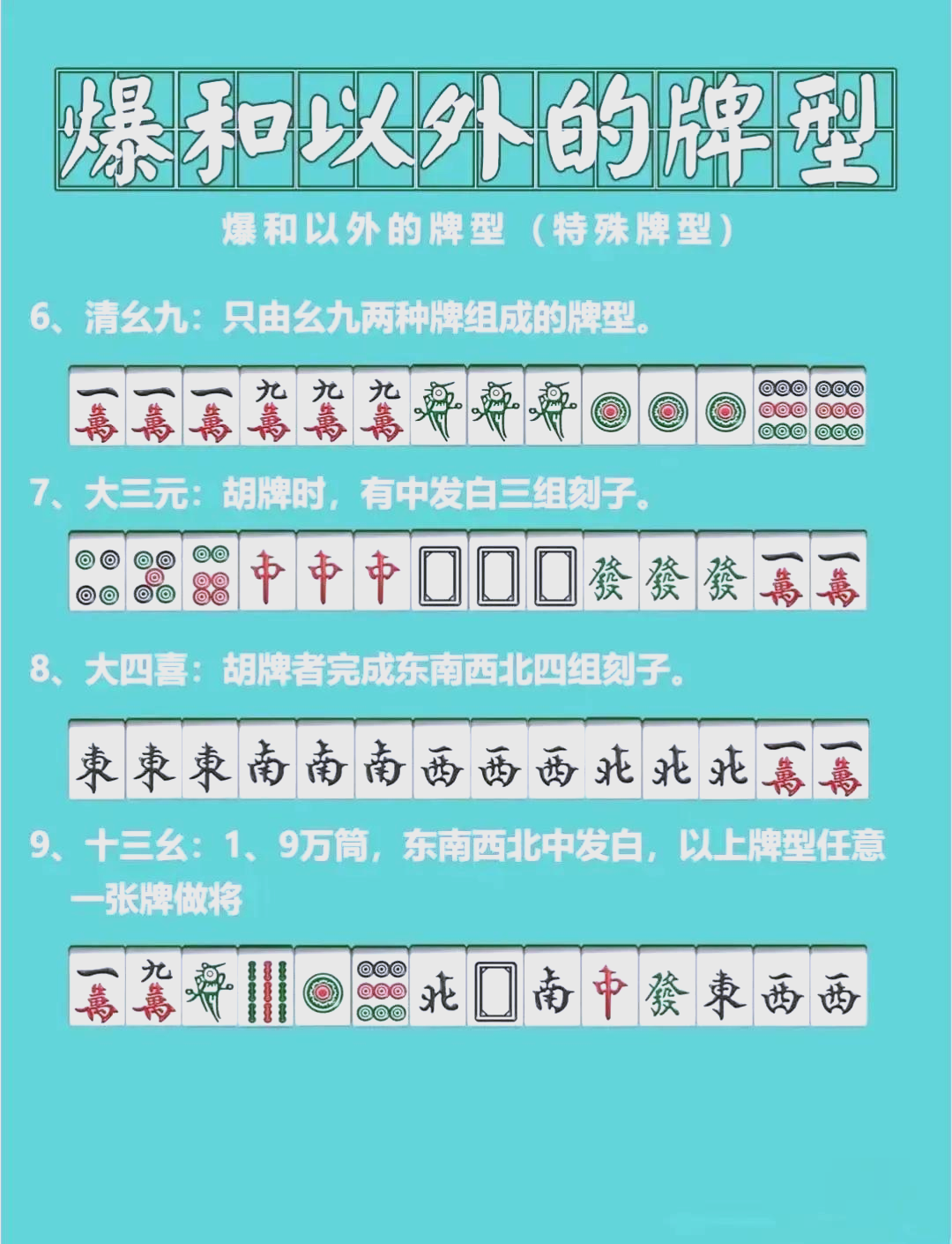 玩家攻略“微乐麻将真有挂吗	”确实有挂-第1张图片