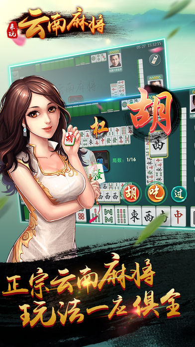 传递经验“免费下载麻将开挂通用版”确实是有挂-第1张图片