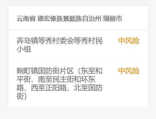 黑龙江疫情最新消息今天,黑龙江疫情通报最新消息-第2张图片