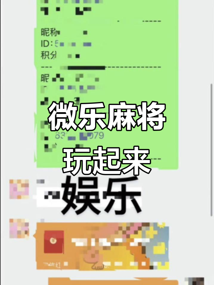 强力推荐“微乐捉鸡麻将开挂神器下载安装”其实真的确实有挂-第2张图片