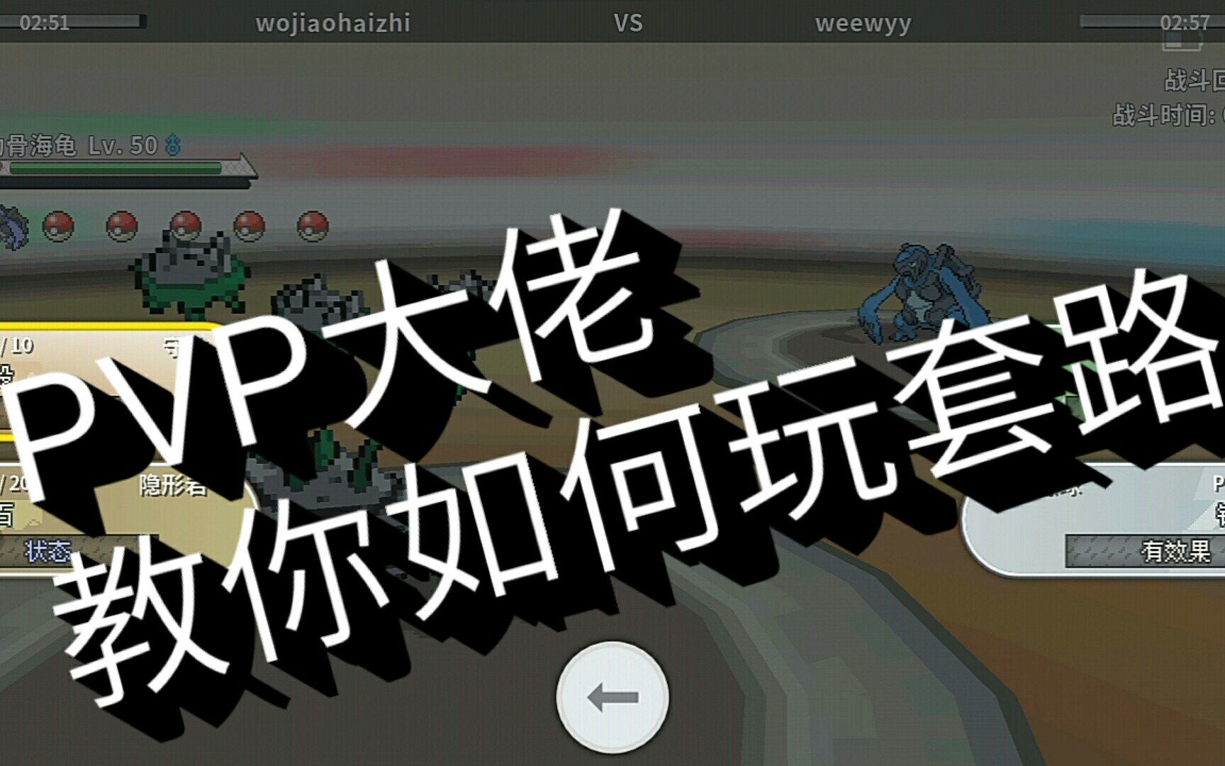 我来教教大家“pokemmo脚本辅助器”附开挂脚本详细步