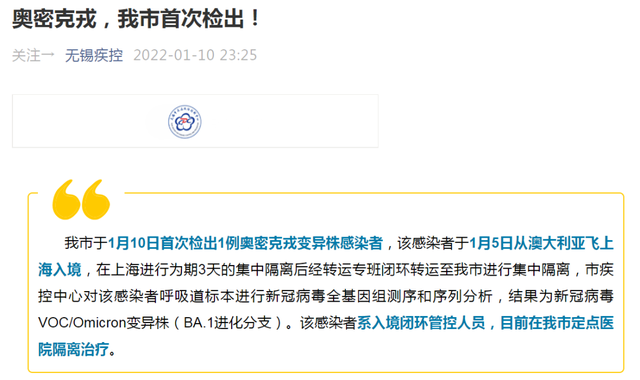 “周口太康本轮疫情病毒为奥密克戎” 周口市太康县新增病例？-第2张图片