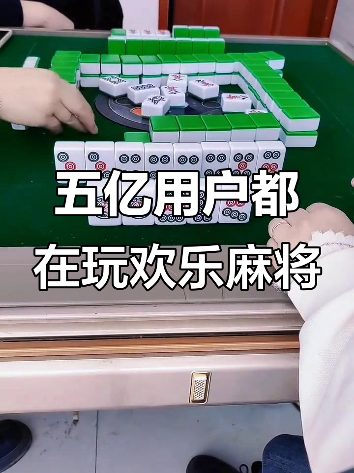 推荐一款“微乐家乡麻将是不是有挂	”其实真的确实有挂-第1张图片