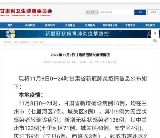 “31省新增确诊10例” 31省新增确诊10例？-第1张图片