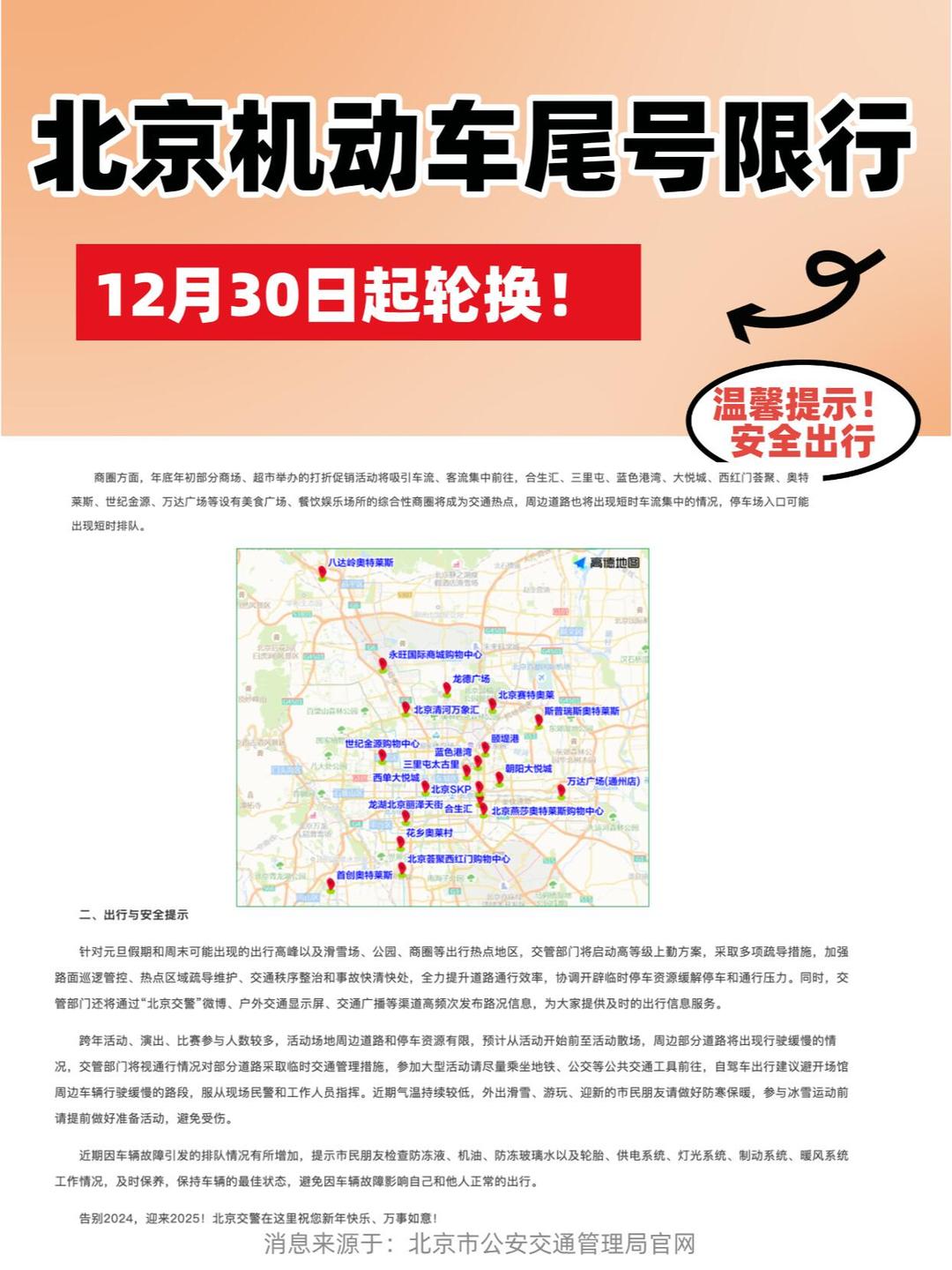北京进京最新规定-北京进京最新规定政策-第1张图片
